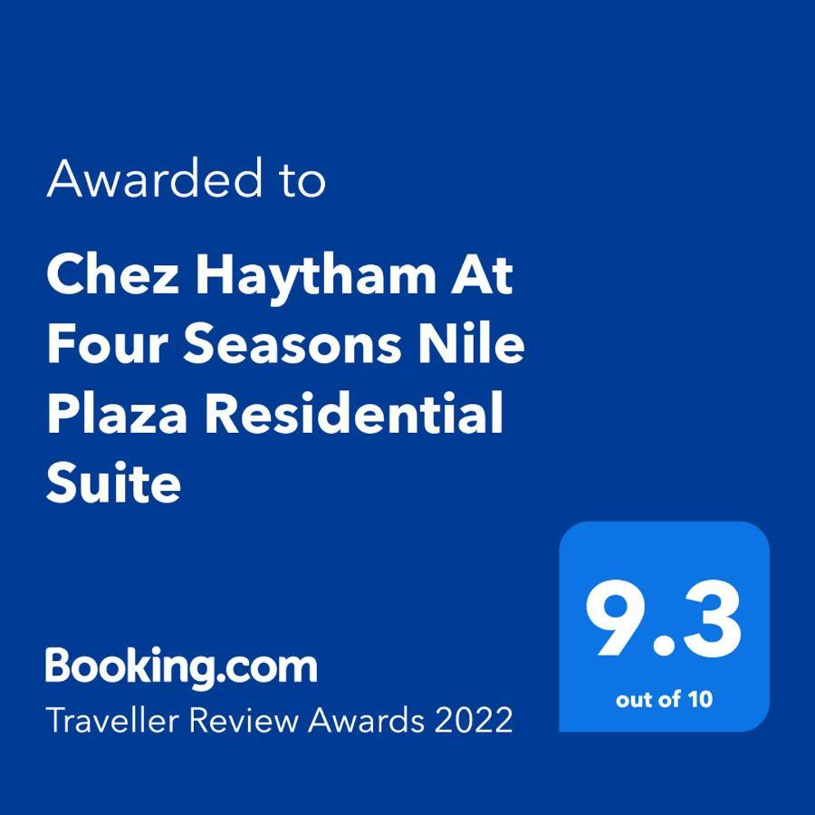 Chez Haytham At Four Seasons Nile Plaza Residential Suite Κάιρο Εξωτερικό φωτογραφία